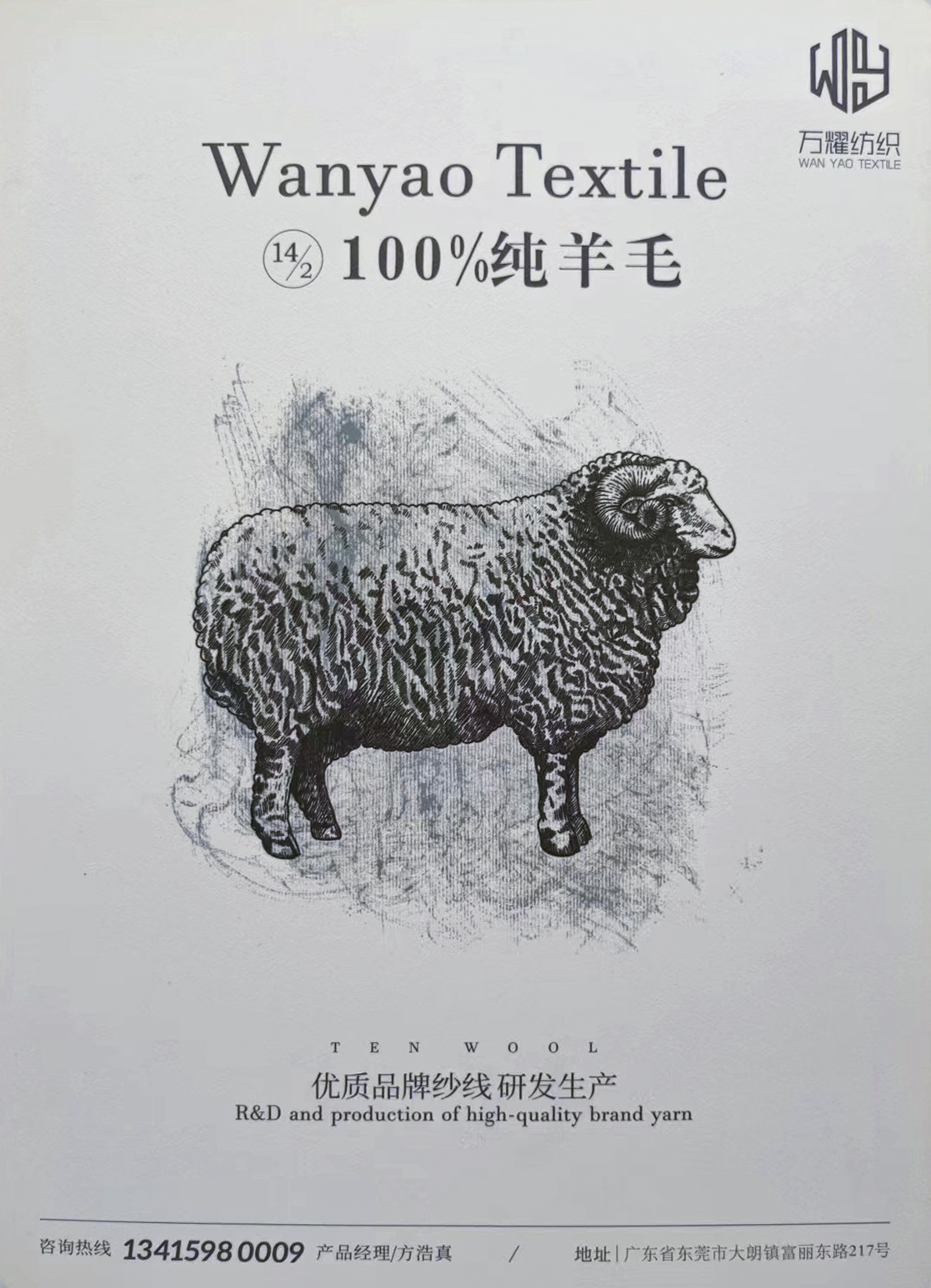 100%羊毛