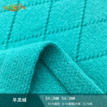 羊羔绒